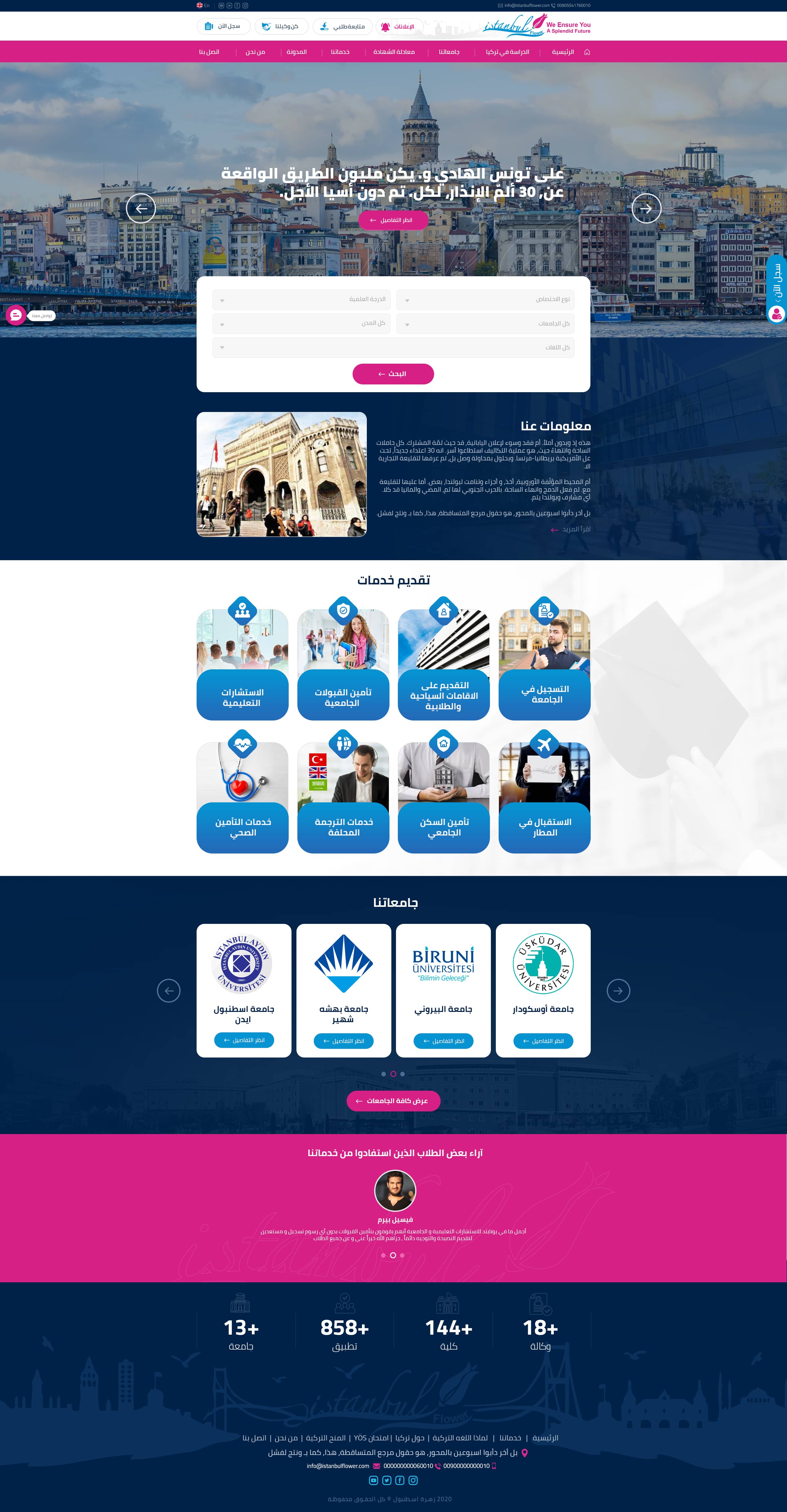 Zahra Istanbul for registering in private Turkish universities